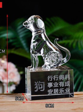 冲墓摆件水晶生肖狗摆件 水晶狗摆件 水晶狗奇门四害十二生肖摆件