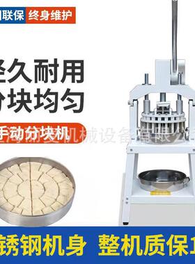 1粒206粒大分面团液压分块机包房515面团面机dough divide面r