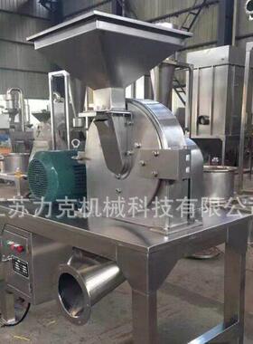 厂家直销白糖万能粉碎机食品医化工干磨干湿两用