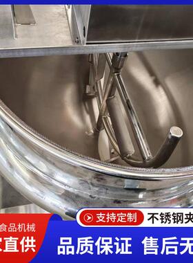 电加热夹层锅熟食卤煮锅自动搅拌出料卤煮熬汤可倾斜式夹层锅