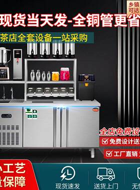 水吧台商用雪克操作台开槽定制小料台冷藏柜工作台奶茶店设备全套