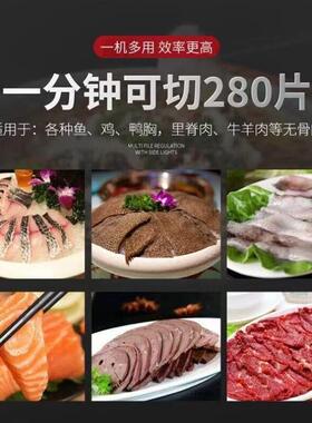 商用斜切鱼片机全自动片鱼机酸菜鱼黑鱼草鱼三文鱼毛肚猪肚切片机