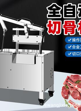 多功能电动液压切骨机家用商用剁牛排羊排铡骨机电动铡刀切骨机