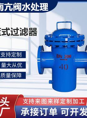快开篮式过滤器不锈钢/碳钢直通式篮式除雾器法兰提篮式过滤器
