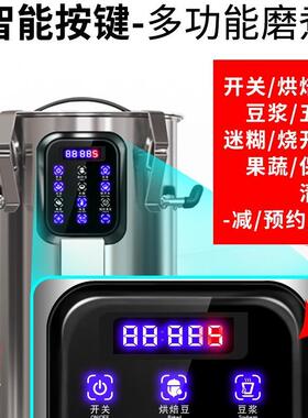 早餐店豆浆机商用无渣大容量全自动豆浆机早餐店现磨商用单位食堂