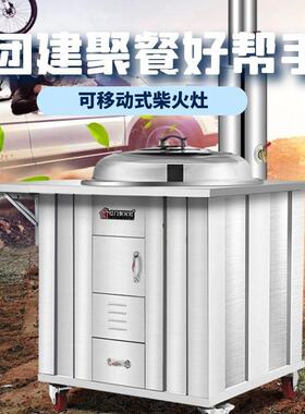 不锈钢大功率柴火灶保温厨具厨房设备聚餐农用