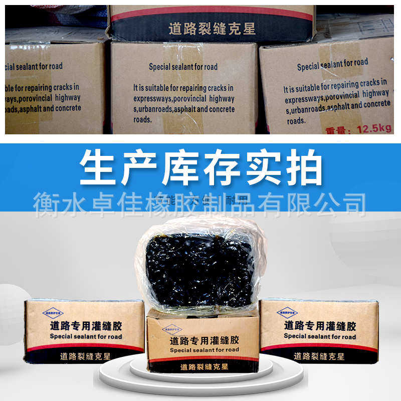 道路灌缝胶伸缩缝填缝胶路面修补裂缝防水填缝膏道路填缝料密封胶,淘宝优惠券,粉丝福利购,淘宝优惠卷