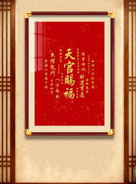 2026新年挂画福字客厅玄关过道餐厅壁画走廊墙面装饰画