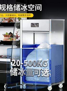 制冰碎冰一体机商用全自动大型雪花制冰机海鲜水产自助餐火锅店