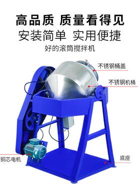 50kg不锈钢滚筒搅拌机360度旋转拌料机粉末混合机高速混色混料机