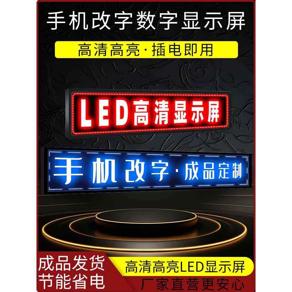 led显示屏门头广告屏电子滚动广告牌走字防水全彩屏幕广告显示屏,淘宝优惠券,粉丝福利购,淘宝优惠卷