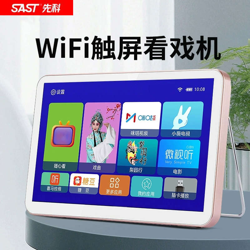 网络wifi唱戏老年人可插卡多功能便携式专用平板视频播放器小电视 - 图1