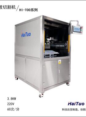 5超声波蛋糕割机切 蛋分切设 千层奶油蛋糕糕提拉备米苏切割