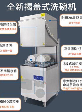 东沛商用揭盖式全自动洗碗机饭店餐厅酒店用小型智能台下式洗杯机