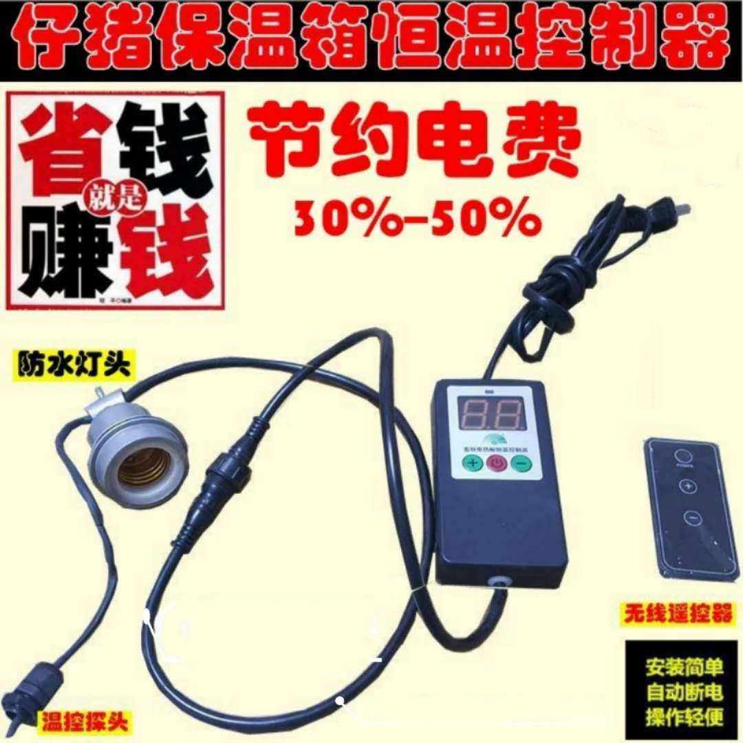 节能仔猪保温箱温控器恒温孵化箱开关芦丁鸡宠物鹌鹑乌龟取暖灯泡,淘宝优惠券,粉丝福利购,淘宝优惠卷