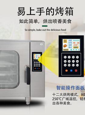德玛帝全自动蒸烤箱 商用餐厅热风循环蒸柜酒店 智能蒸箱 电烤箱