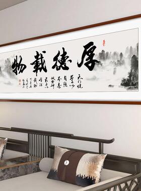 诚信赢天下书法字画厚德载物装饰壁画茶室办公室客厅挂画定制牌匾