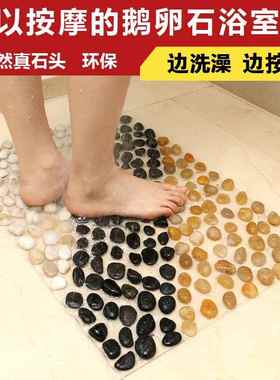 鹅卵石浴室防滑垫足底按摩脚垫地垫洗澡间淋浴房冲凉家用厕