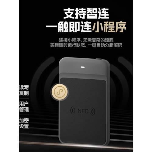 门禁覆制器社区电梯门禁卡读卡解码副本id卡覆制机Nfc读写器 - 图1