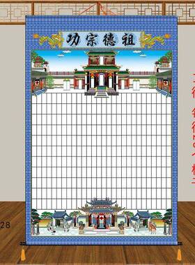 家堂轴收无联布料家谱族谱挂画画宗谱画画位家谱卷轴年画画赠子送
