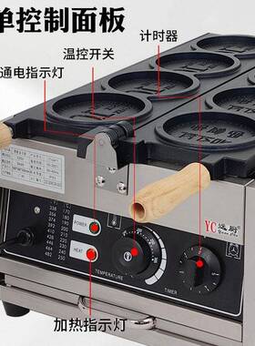 源头厂家远厨商用金币面包机网红摆摊创业烧小吃机器韩剧同款烧机
