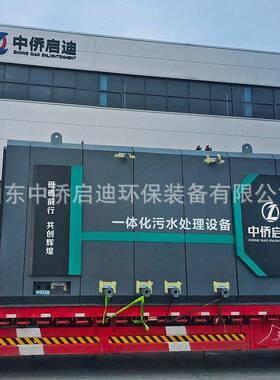 生活污水旅游景区、酒店、村庄污水处理中侨箱一体化污水处理设