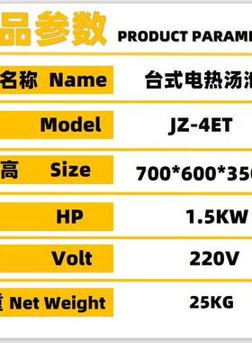 不锈钢商用电热控温四盆汤池4格酱汁保温暖炉快餐连锁店厨房 出口