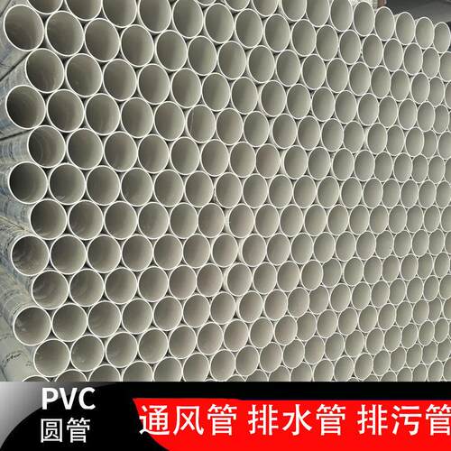 UPVC排水管 180 落水管下水管pvc管排烟塑料管烟管直接排烟管管道 - 图1
