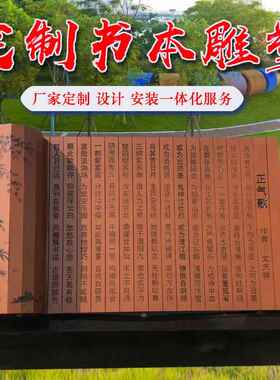 不锈钢书简雕塑竹简书轴校园书本造型校园文化景观摆件定制书艺术