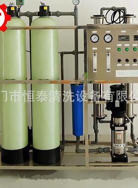 江门恒泰公司生产规格0.25-3吨带软化混床的反渗透纯水机