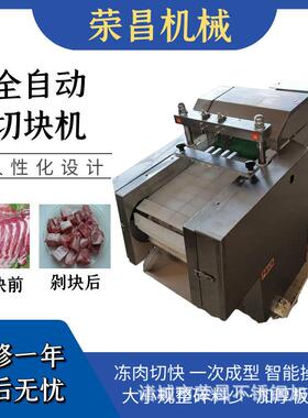 商用全自动切块机不锈钢米花糖切块机 鸡鸭冻肉排骨肉类切块设备