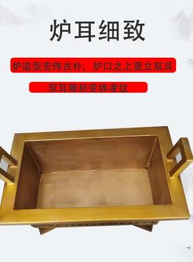 铜鼎摆件烧香鼎炉铜长方形铜香炉黄铜鼎刻字寺庙家用室外供奉上香