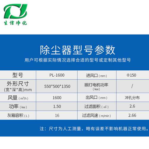 厂家直销pl-1600自动清灰单机除尘器全脉冲布袋除尘器布袋除尘器 - 图2