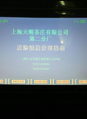 厂家定制工业反渗透设备反渗透纯净水设备单级反渗透水处理设备