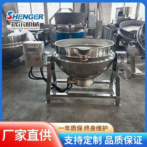 全自动酱牛肉卤煮锅电加热八宝粥熬制夹层锅300L导热油夹层锅 - 图2