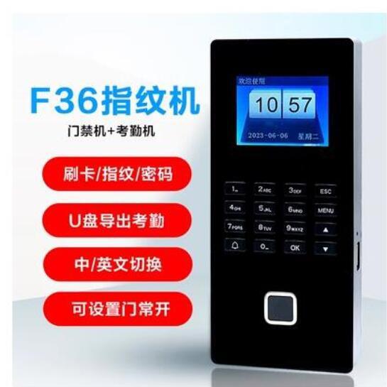 Fingerprint access control machine Fingerprint access control and attendance machine with screen Fingerprint reader Password card swiping fingerprint machine