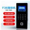 Fingerprint access control machine Fingerprint access control and attendance machine with screen Fingerprint reader Password card swiping fingerprint machine