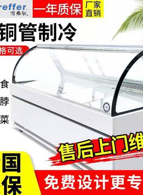 熟食柜鸭脖柜卤菜展示柜前后开门冷藏冷冻双温保鲜柜卤味熟食柜