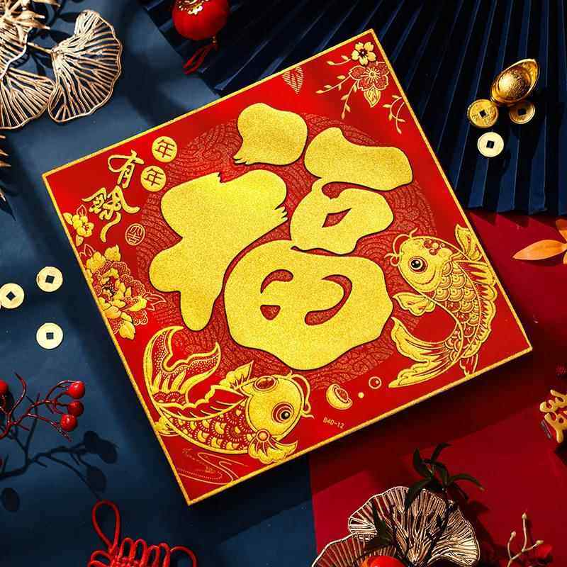 2026马年福字门贴过新年货春节新年创意装饰品贴墙绒布大门全背胶,淘宝优惠券,粉丝福利购,淘宝优惠卷