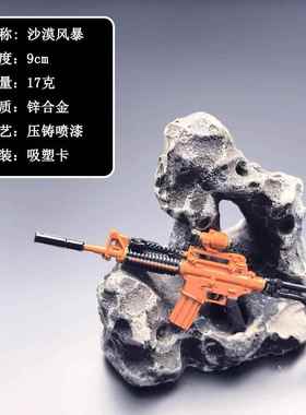 迷你吃鸡小枪9CM M4A1沙漠风暴 武器模型 挂件钥匙扣桌面摆件玩具
