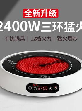 福也黑晶炉家用爆炒大功率新款火锅小电磁炉小型迷你多功能电磁炉