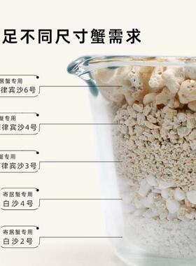 陌派寄居蟹专用沙~天然垫材白沙珊瑚沙菲律宾沙子原生贝壳沙免洗