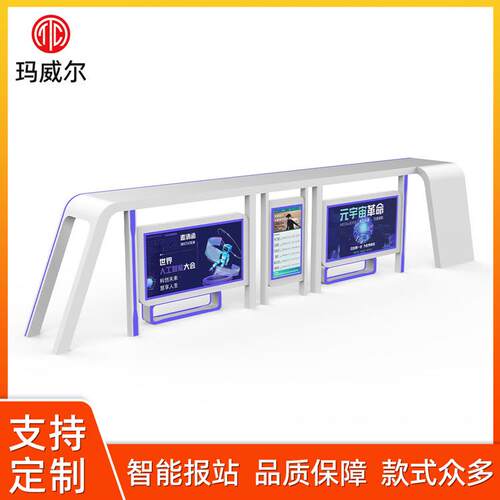 源头厂家智能公交车站台智能公交候车亭lcd电子站牌交期保障led - 图0