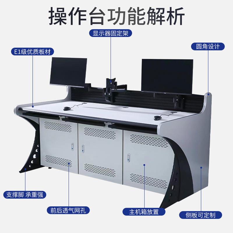 Command center dispatch station central control security monitoring console network computer room control room dual operation monitoring console