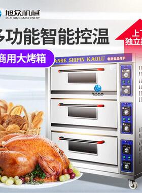 商用红外线烘焙箱智能控温三层六盘焗饭月饼蛋糕电烤箱电加热烤炉