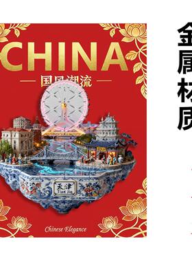 天津之眼金属磁吸冰箱贴文创潮玩旅游景点收藏纪念品伴手