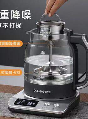 欧美特煮茶器蒸汽喷淋式泡茶壶全自动玻璃蒸煮茶壶养生茶壶烧水壶