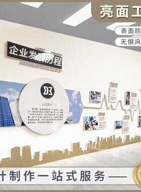 企业文化墙定制公司形象墙背景墙装饰会议室办公室走廊广告墙设计