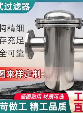 篮式过滤器304不锈钢毛发收集器提篮式快开直通管道除污器滤污器