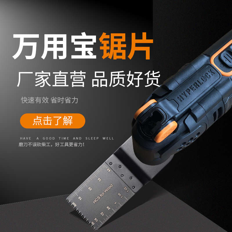 32pcs万用宝锯片多功能修整机配件套装切木切铁钉组套混合刀头 - 图0